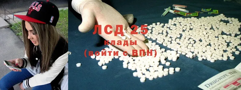 Лсд 25 экстази ecstasy  Котельники 